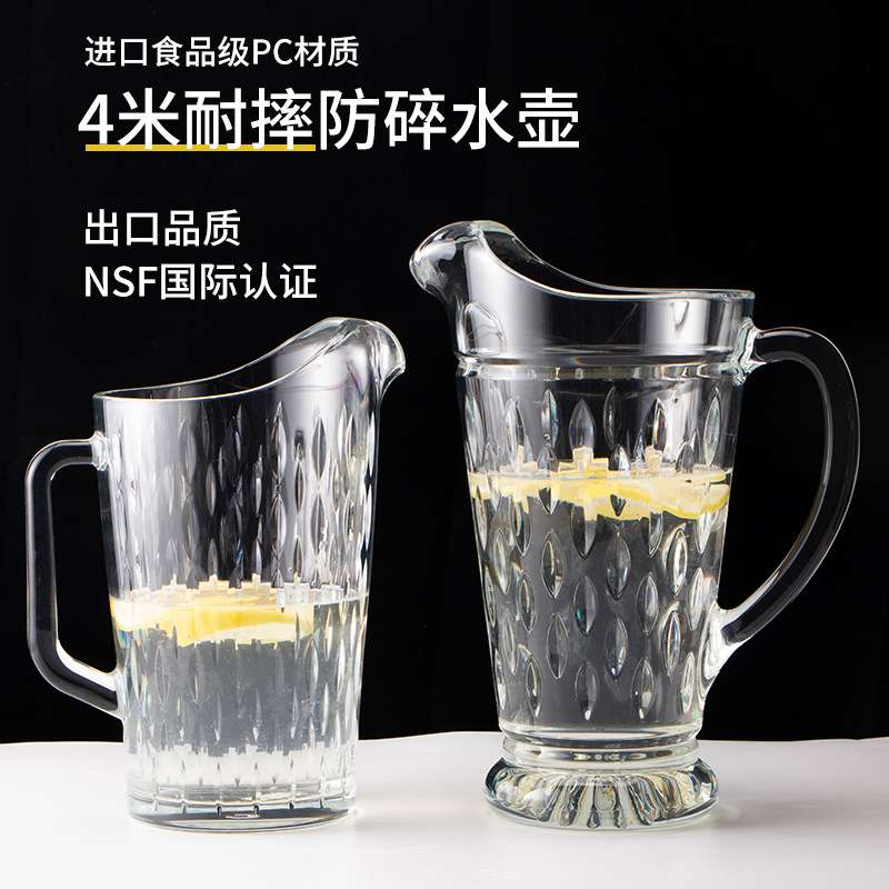 凉水壶冷水壶家用塑料PC亚克力耐热透明餐厅酒吧饮料果汁壶瓶扎壶