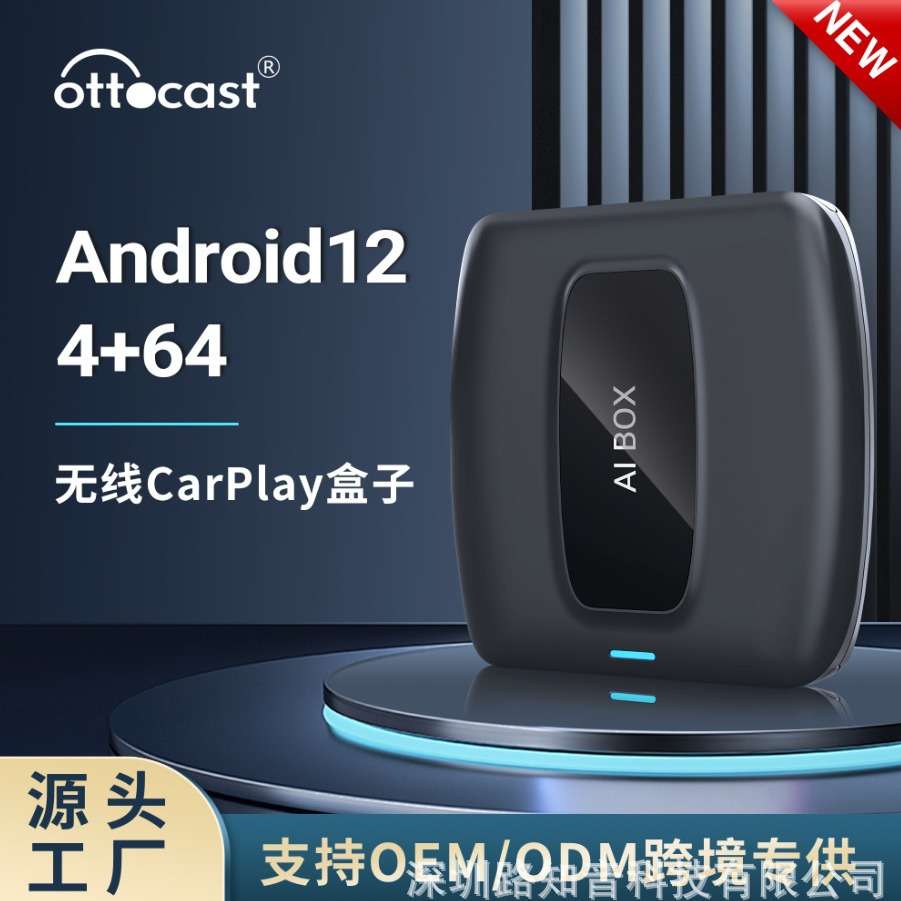 Ottocast源头厂家跨境现货无线carplay转安卓智能车盒Aibox CA481图片