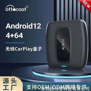 Ottocast源头厂家跨境现货无线carplay转安卓智能车盒Aibox CA481