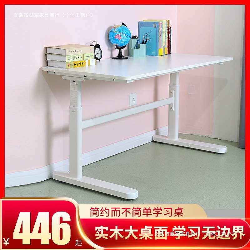 幼儿小学生青少年书桌写字桌家用电脑桌办公桌实木可升降学习桌椅