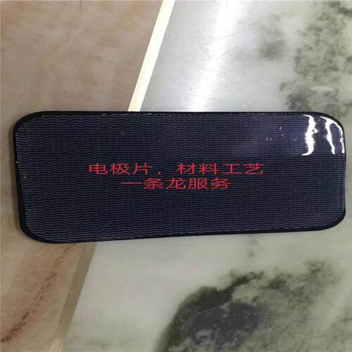 厂家直销理疗电极碳膜 可导电高弹性塑料薄膜 低电阻导热黑碳膜