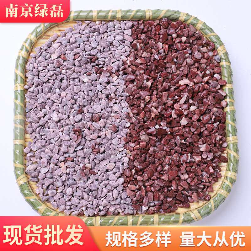 水洗石水磨石 彩色洗米石透水胶粘石盆栽多肉铺面红色小石子