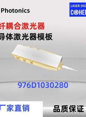 976nm 1030W 泵浦源
