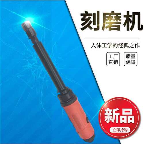 加长型气动刻磨机风磨气动打磨机直磨机狭窄空隙用磨光机