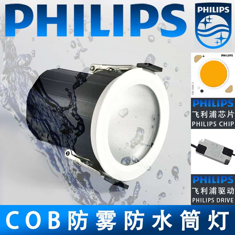 厨房洗手池浴室间防潮led天花灯家用75开孔嵌入式cob防雾防水筒灯