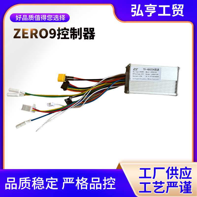 KUGOO电动滑板车配件10寸M4kugo48V控制器智能无刷控制器现货