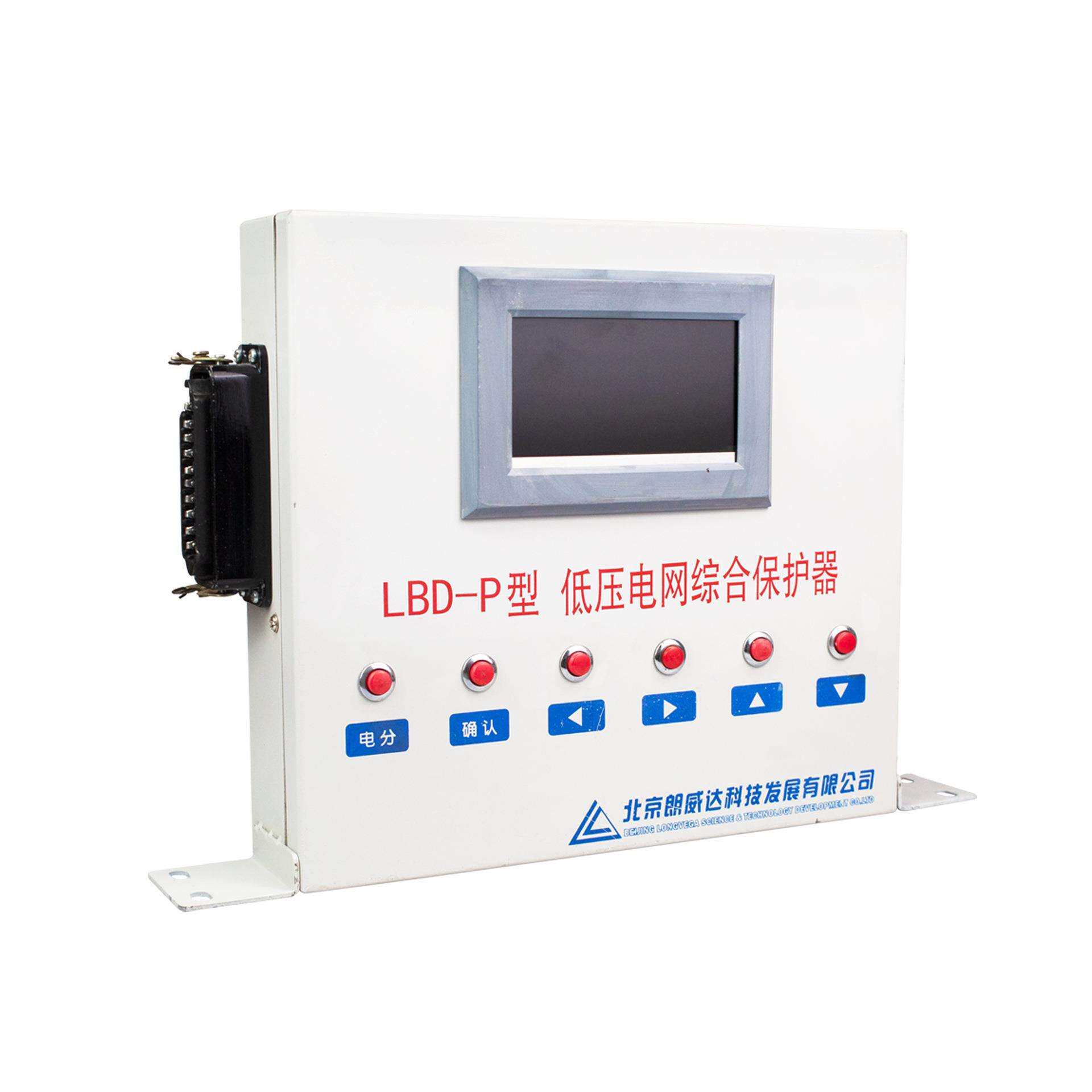 LBD-P型 低压电网综合保护器 朗威达煤矿井下设备的保护装置