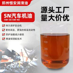 散装全合成SN5W30汽机油10W30汽车发动机用油10W40汽机油