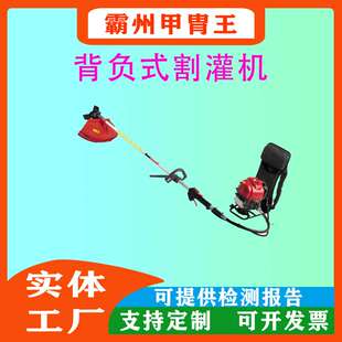 森林火场清障背负式割灌机37.7ml排量开荒除草机BG438割草机