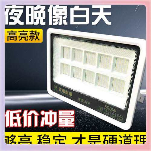 «»上海投光灯led50W户外防水大功率射灯100W室外投射照明泛光
