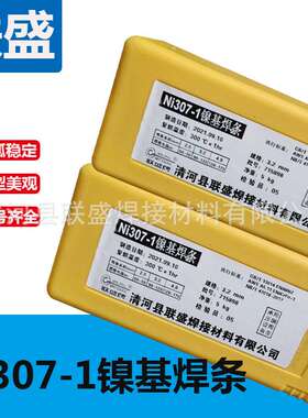 联盛Ni307-1电焊条ENiCrFe-1镍基焊条ENi6062镍基焊条2.5 3.0 4.0