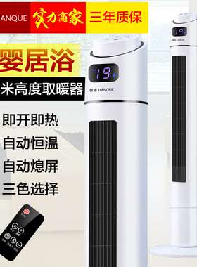 韩雀取暖器电暖器家用立式小太阳塔式电暖气加热器PTC陶瓷暖风机