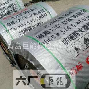 山东厂家供应 黑色橡胶输送带 耐磨耐热环形输送带传送带