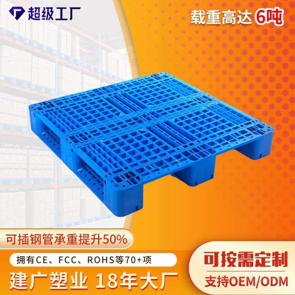 川字塑料托盘叉车铲板货架物流卡板工业地堆仓库防潮垫栈托板地垫