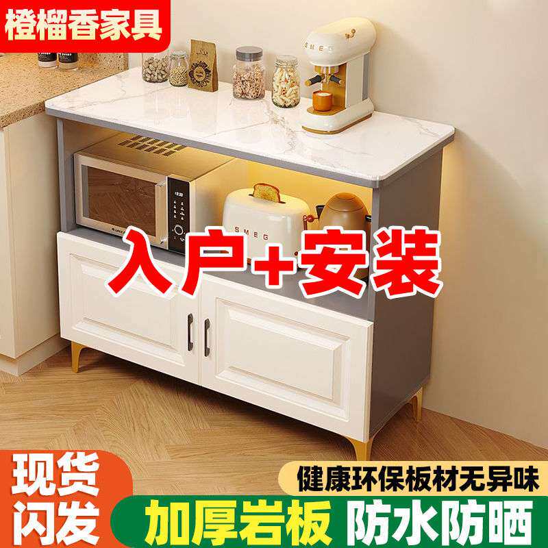 轻奢加厚岩板多功能落地餐边柜小户型长条厨房操作台双层储物柜