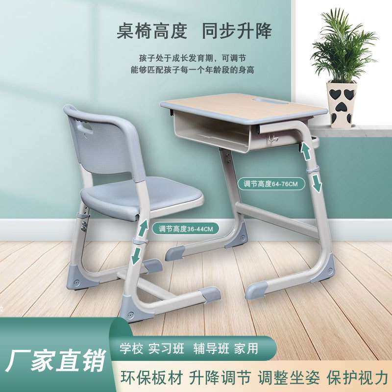 学生书桌学习桌儿童小中高学生课桌椅可升降课桌椅小学生学习桌椅,玩具/童车/益智/积木/模型,遥控车升级件/零配件,淘宝优惠券,粉丝福利购,淘宝优惠卷