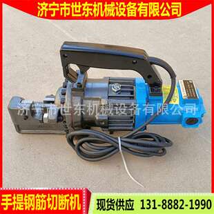 能剪钢筋的电动液压剪 世东手提式钢筋剪厂家 22型液压剪切机视频