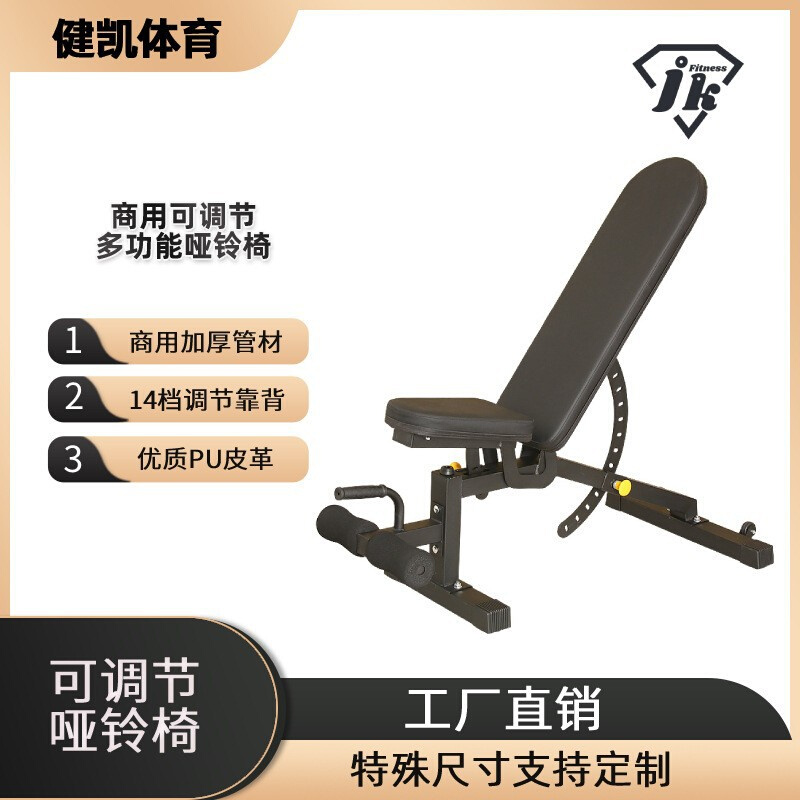 多功能哑铃凳哑铃椅可折叠调节商用仰卧起坐健身椅卧推凳健身器材