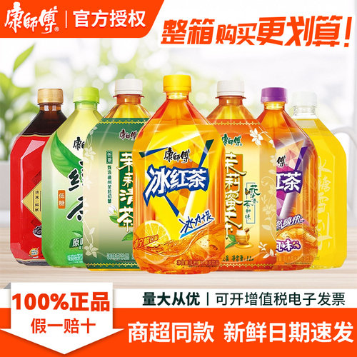 【康师傅】冰红茶1L系列