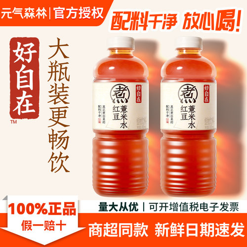 【元气森林】好自在薏米水900ml