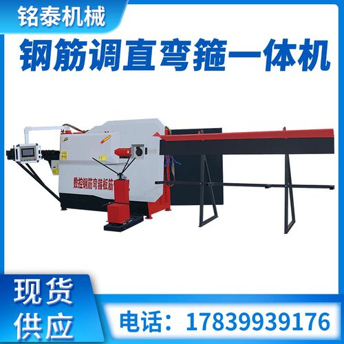 建筑工程用圆钢螺纹钢筋钣金机自动数控型双线钢筋调直弯箍一体机