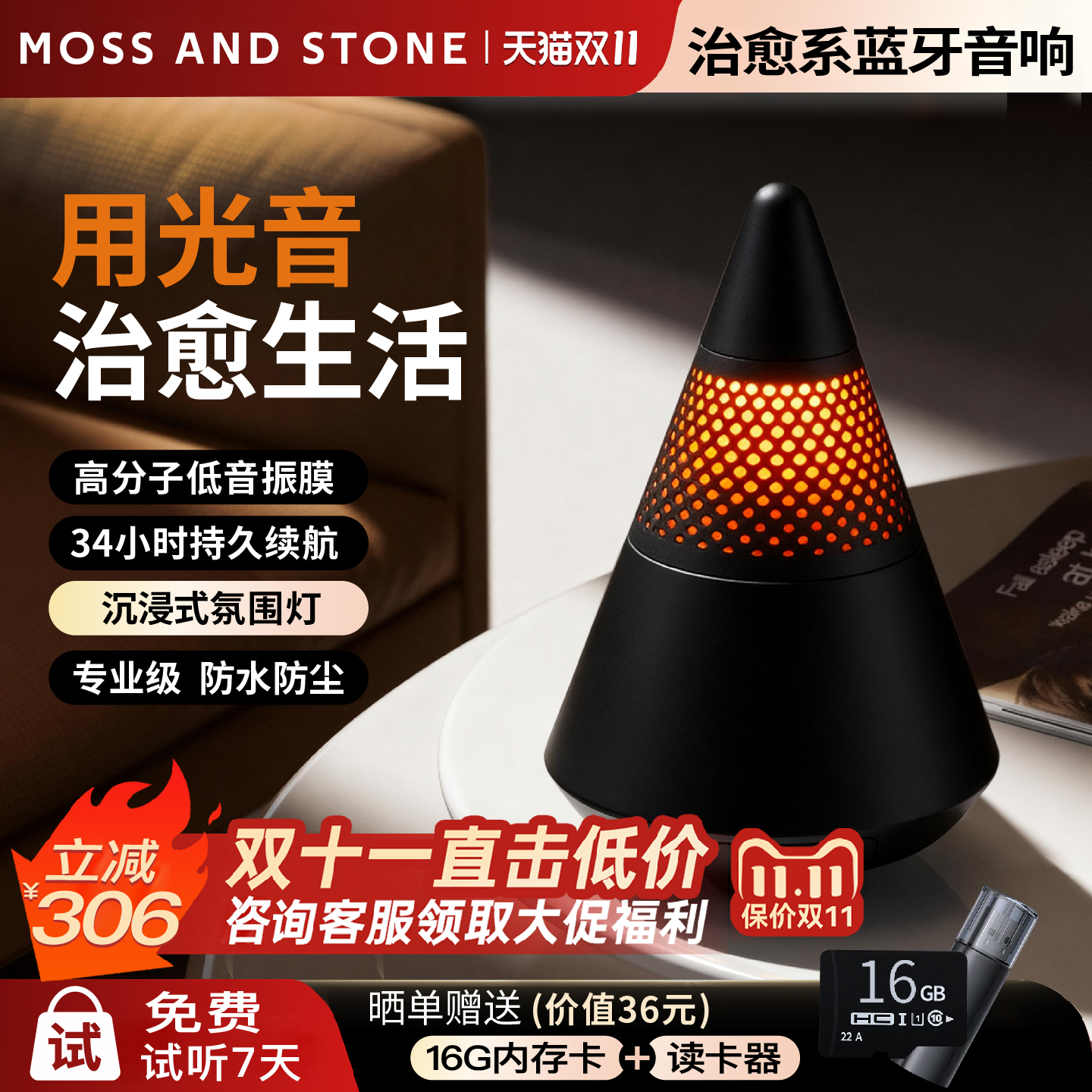魔石2025新款蓝牙音响桌面家用音箱超低音炮小型便携摆件生日礼物