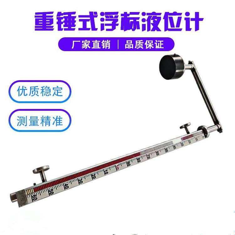 HY-UFZ重锤指针机械式沥青柴油储罐滑轮刻度浮标液位计