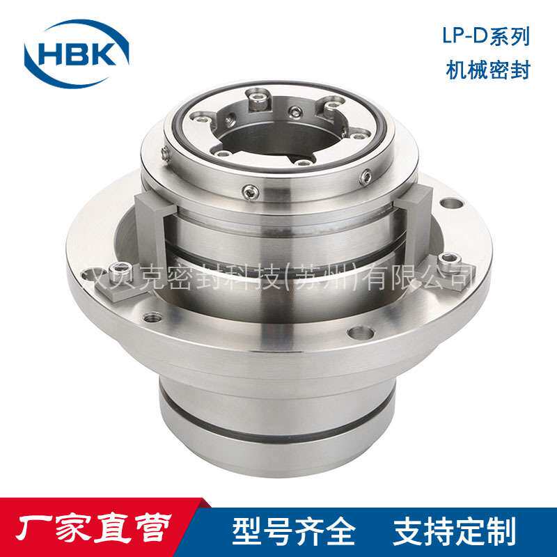 LP-D机械密封 11-LP-D/85-00机械密封 造纸厂压力筛用机械密封件
