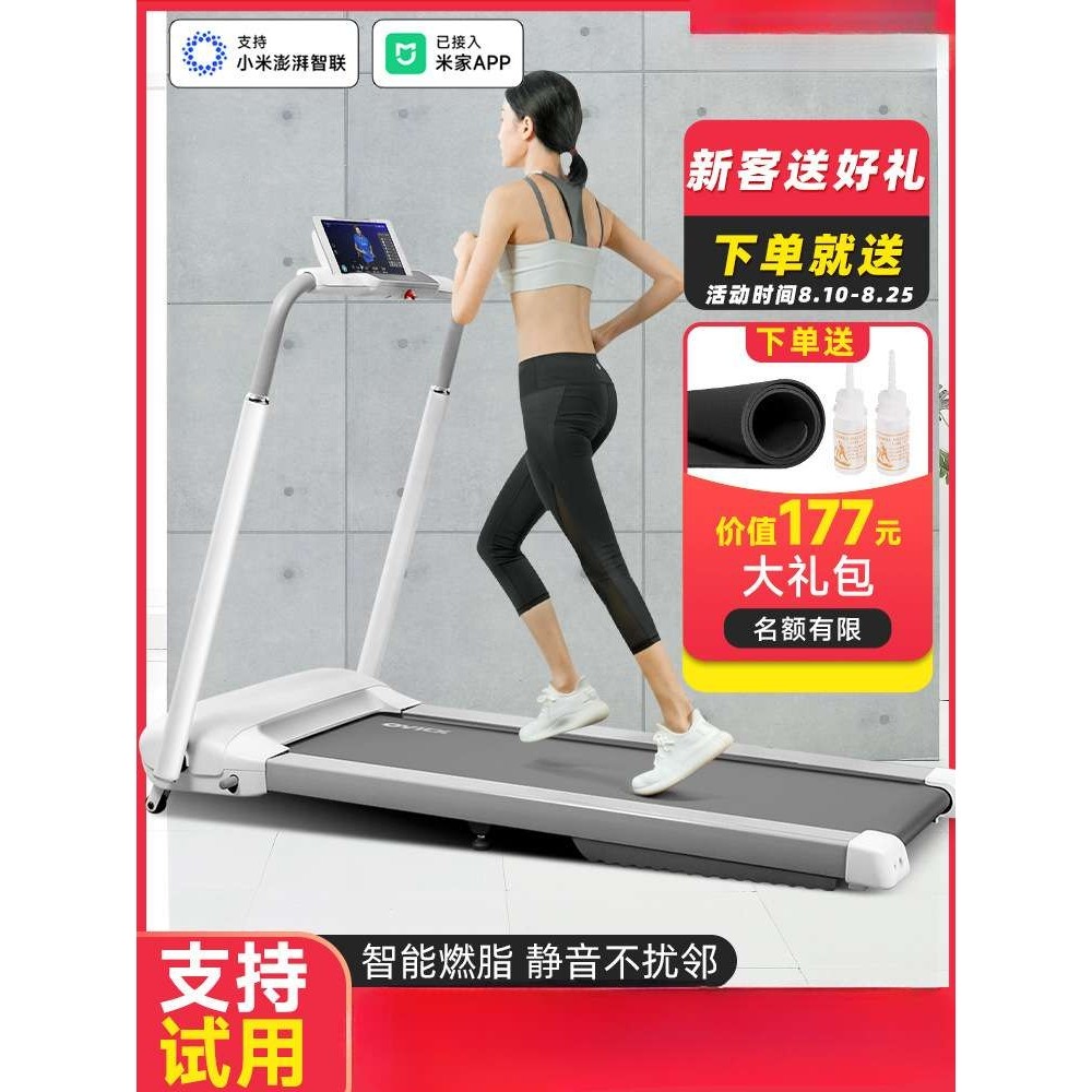 厂家直销跑步机家用款小型可折叠超静音减震室内健身走步机已接入