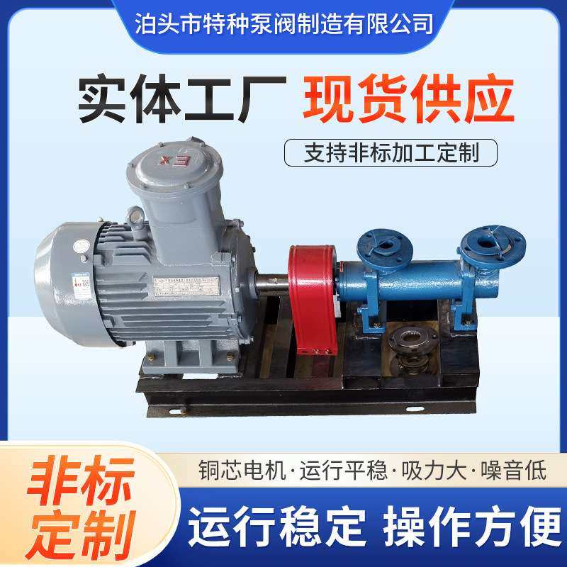 3G型船用三螺杆泵 重油燃油输送卸载泵 磁力链接螺杆式输油增压泵,玩具/童车/益智/积木/模型,遥控车升级件/零配件,淘宝优惠券,粉丝福利购,淘宝优惠卷