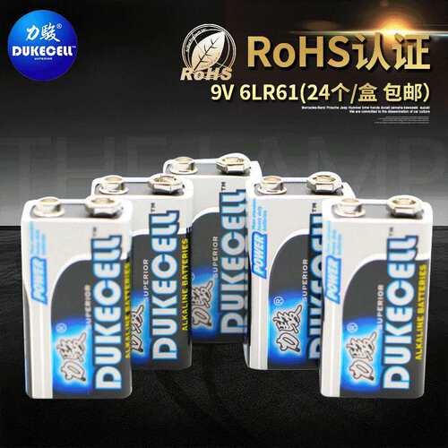 6LR61无汞9V环保碱性电池万用表叠层方型电子产品厂家 干电池
