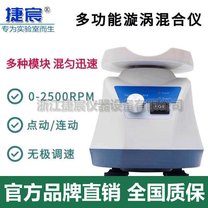 MIX2500 迷你混合仪 离心管混匀仪旋涡混合器实验室漩涡混合仪器
