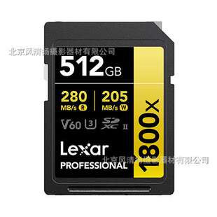 雷克沙(Lexar)256GB SD存储卡 C10 U3 V60 读280MB/s 1800x 4K