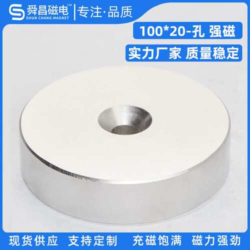 现货100*20钕铁硼强磁吸铁石圆形磁钢研磨机磁力抛光机磁铁耐高温