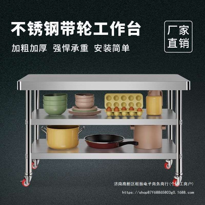 不锈钢工作台商用圆角厨房操作台案板支架切菜台家庭耐用多层切台