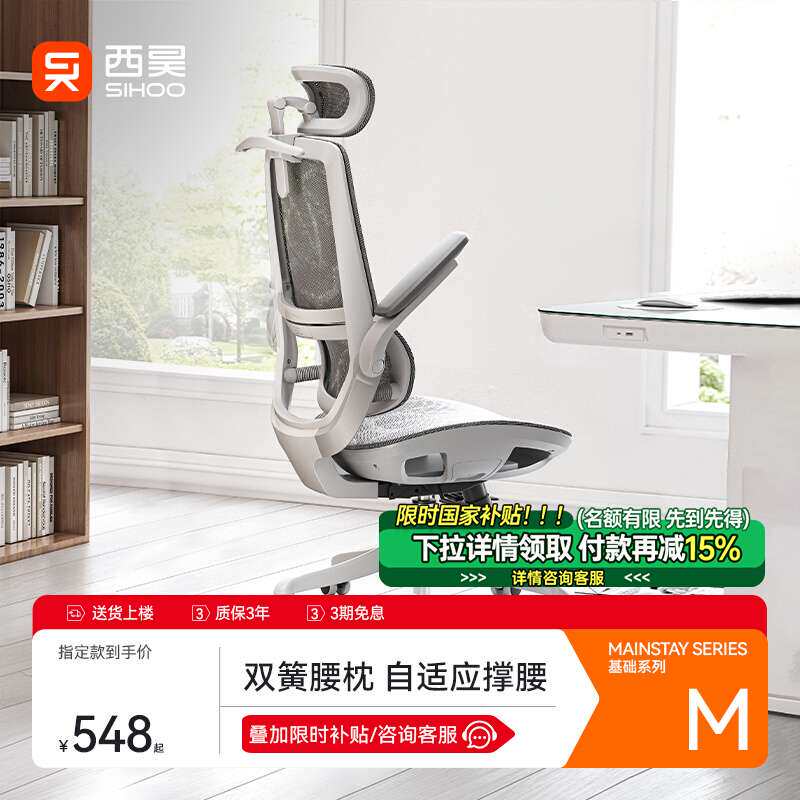西昊M59Pro人体工学椅电脑椅家用办公座椅电竞椅久坐学习书桌椅子