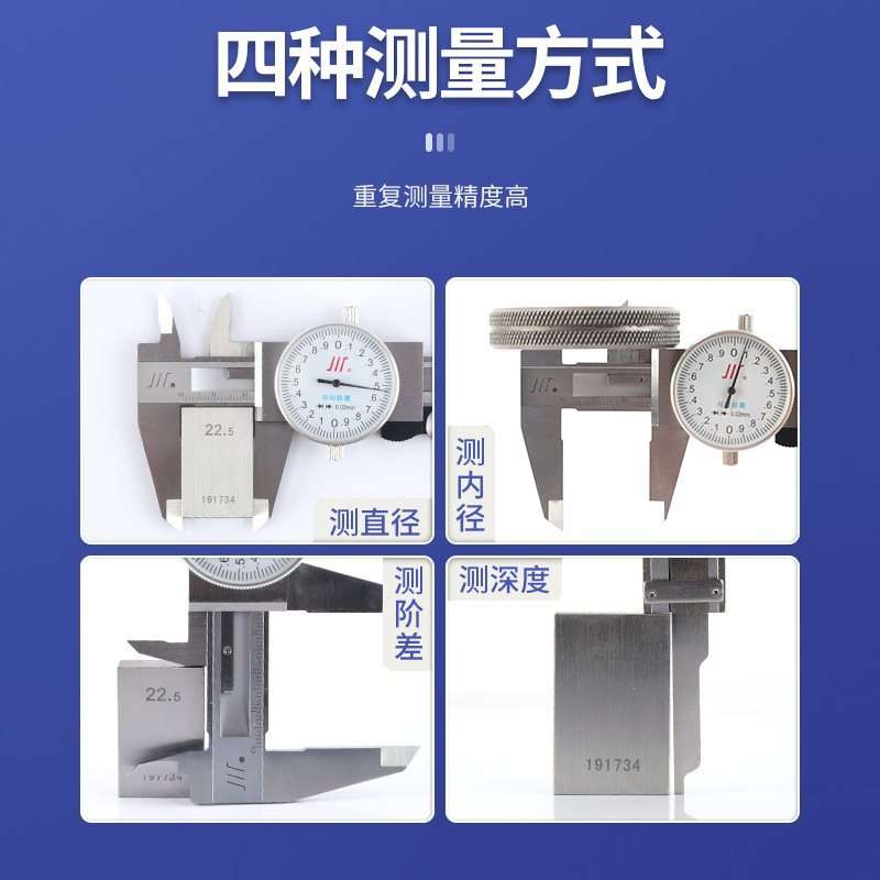成量带表卡尺0-150mm 200 300川牌不锈钢带表游标卡尺高精度卡尺图片
