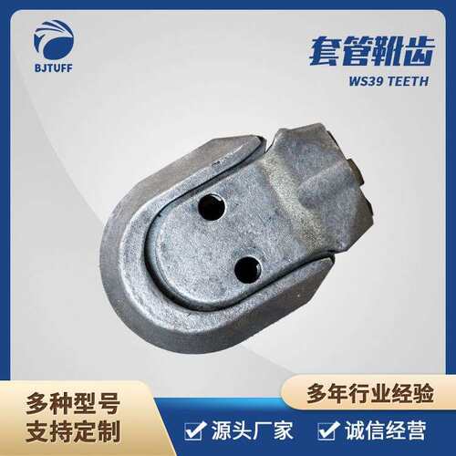 厂家直供WS39套管钻头碳化钨扁平钻头U型板槽齿截齿齿座