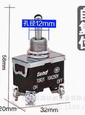 徐工随车吊高空作业车TOR21自复位纽子开关TEND程机械配件4脚2挡