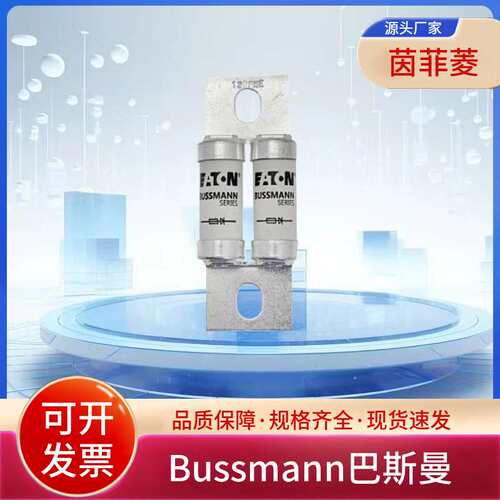 Bussmann巴斯曼熔断器120FEE 140FEE 160FEE 180FEE 200FEE 180FM