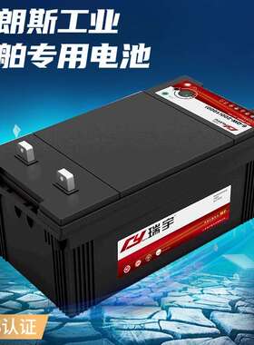 6-CQW-180 瑞宇免维护蓄电池 12V180Ah 船用电瓶