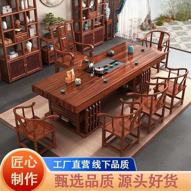 高端实木大板原木茶桌椅组合中式茶台家用办公泡茶办公室茶几一体
