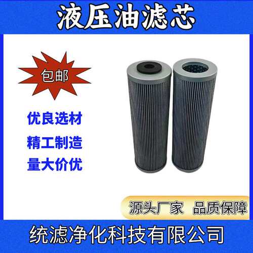 统滤 油站循环泵液压油滤芯TXW5CC25比例纤维材质