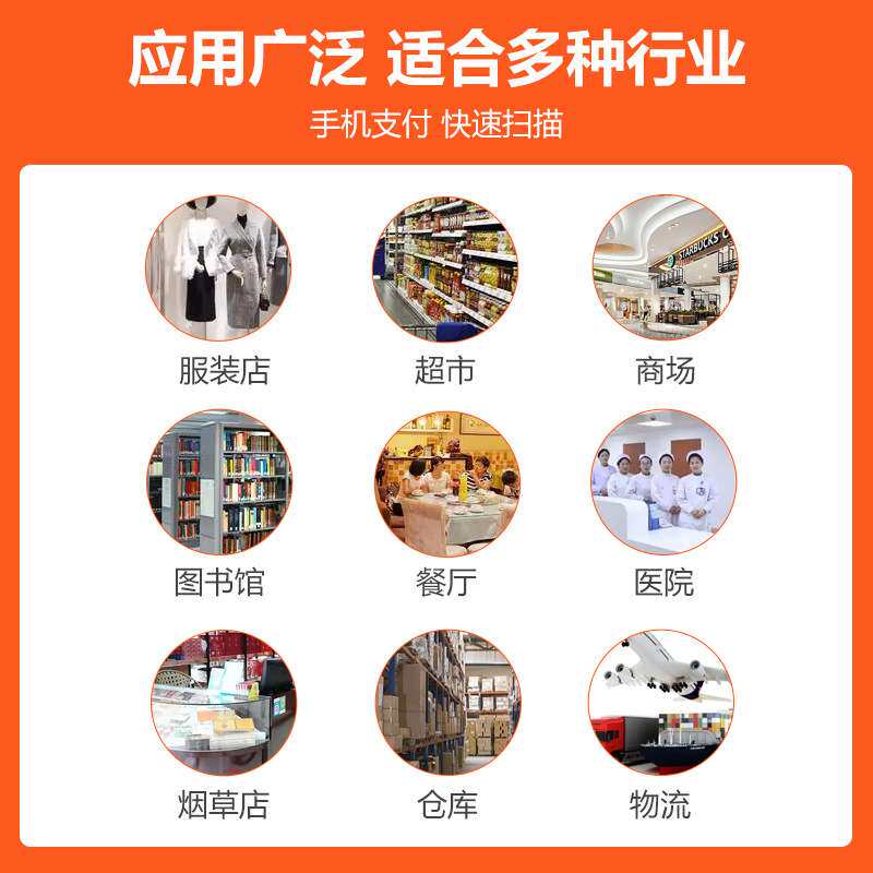超市便利店收银机扫描头 快递物流仓储二维条码扫描机器扫描平台