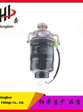 燃油水分离器 MB200900总成（直管） 皮卡轻卡系列油水分离器