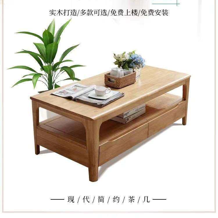 中式茶桌全实木茶几原木色客厅长方形双层带抽屉储物角几小户型