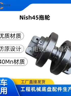 徐工三一抚挖 Nish45履带吊车底盘配件拖轮