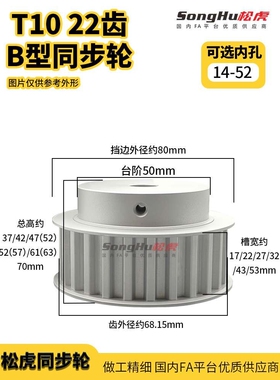 EAY21-AT10250-22-B-N-d14 至32孔T1022齿同步带轮铝合金同步齿轮