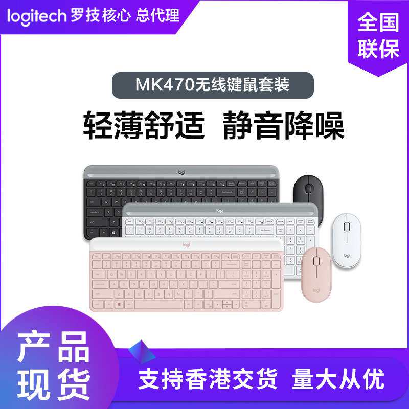 罗技MK470无线键鼠套装 超薄全尺寸星空灰无线2.4G接收器键鼠套装