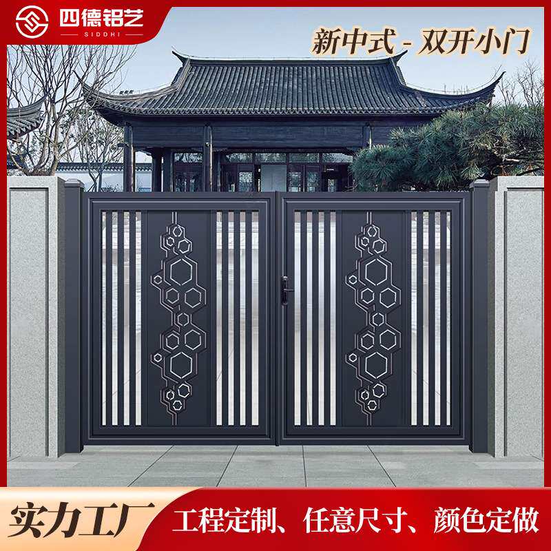 铝艺大门新中式农村户外院子门 别墅庭院双开门 小区花园庭院小门